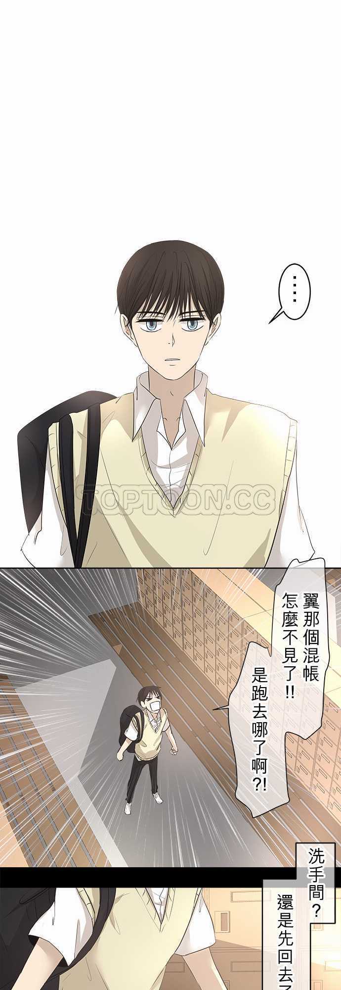 《可可亚》漫画最新章节第17话免费下拉式在线观看章节第【13】张图片