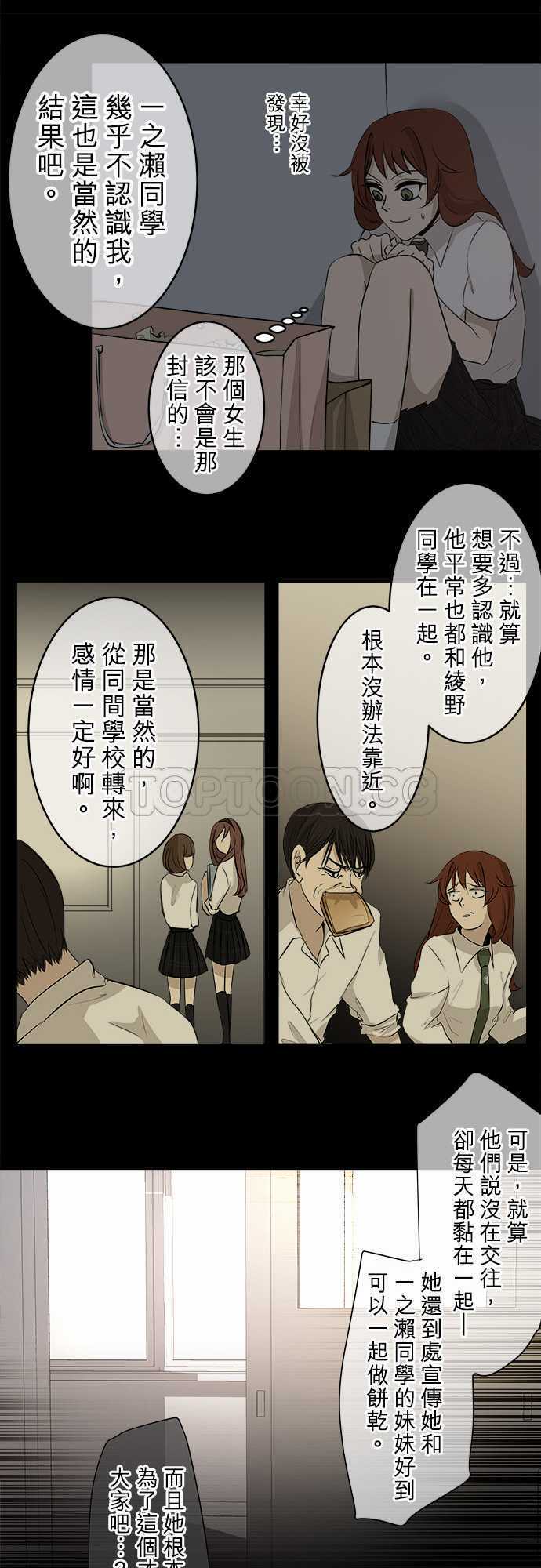 《可可亚》漫画最新章节第17话免费下拉式在线观看章节第【7】张图片