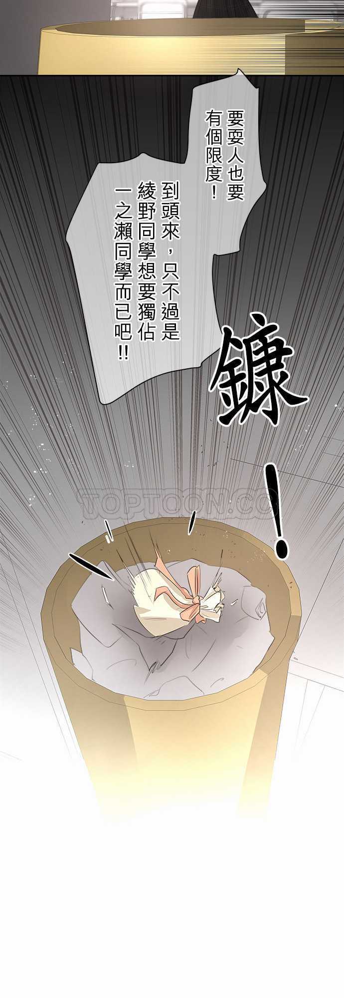 《可可亚》漫画最新章节第17话免费下拉式在线观看章节第【5】张图片