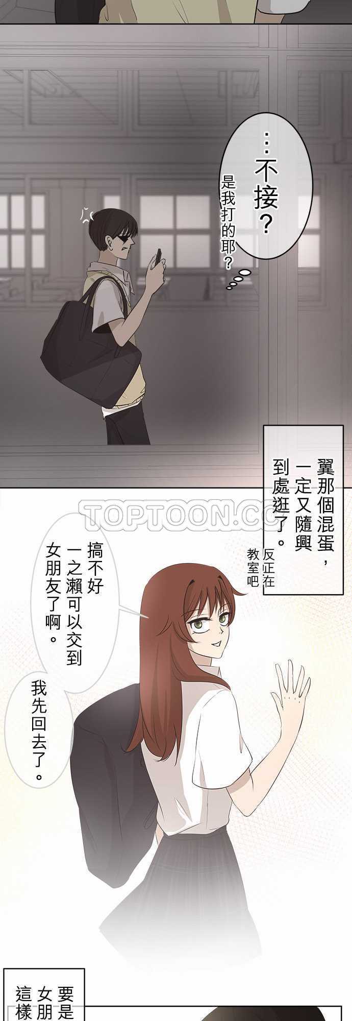 《可可亚》漫画最新章节第18话免费下拉式在线观看章节第【18】张图片