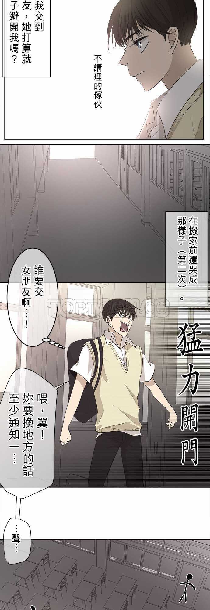 《可可亚》漫画最新章节第18话免费下拉式在线观看章节第【17】张图片