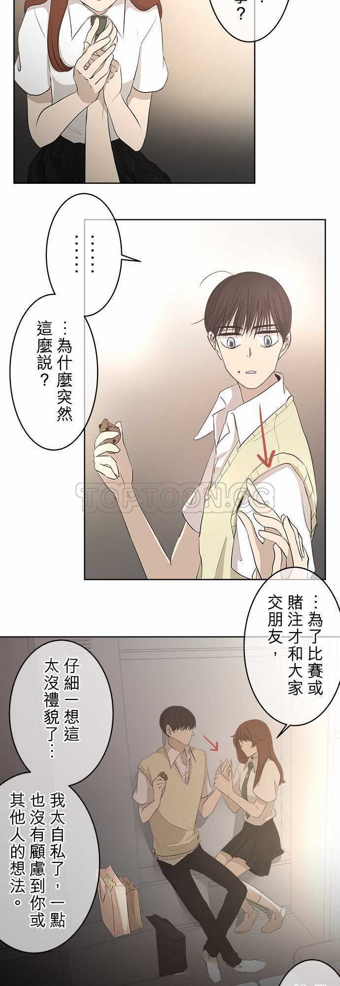 《可可亚》漫画最新章节第19话免费下拉式在线观看章节第【28】张图片