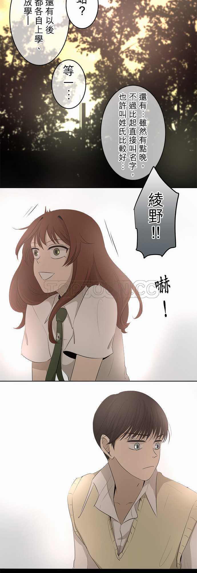 《可可亚》漫画最新章节第19话免费下拉式在线观看章节第【26】张图片