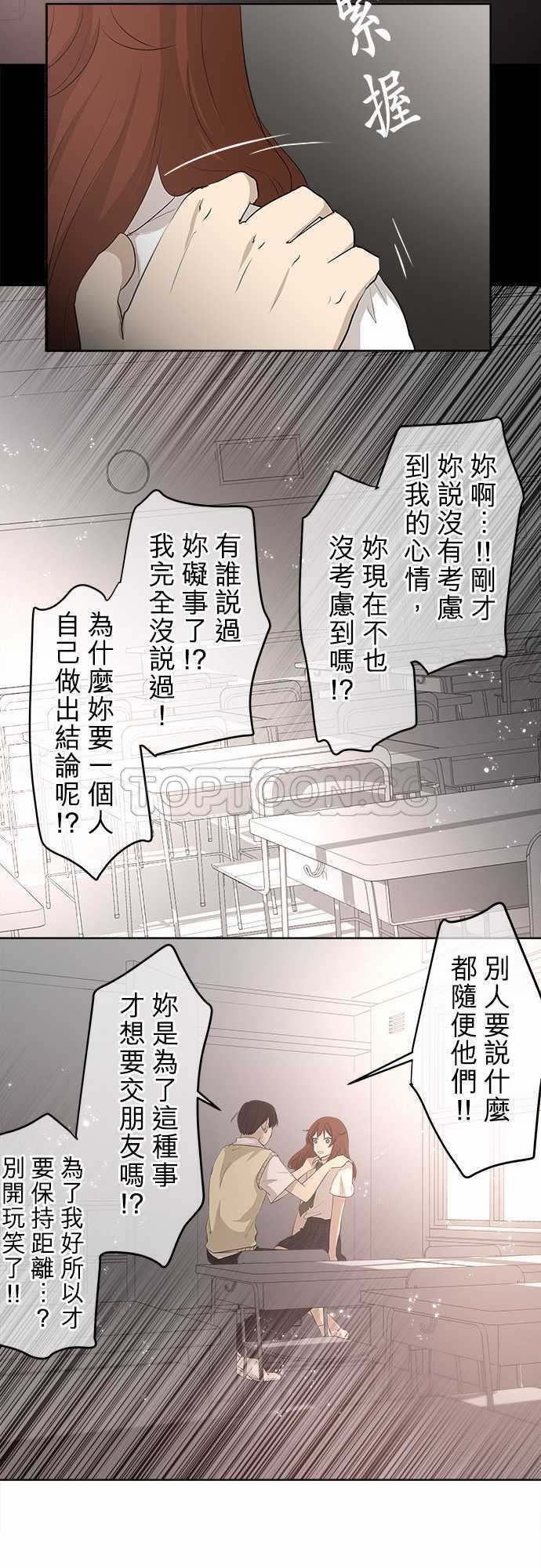 《可可亚》漫画最新章节第19话免费下拉式在线观看章节第【21】张图片