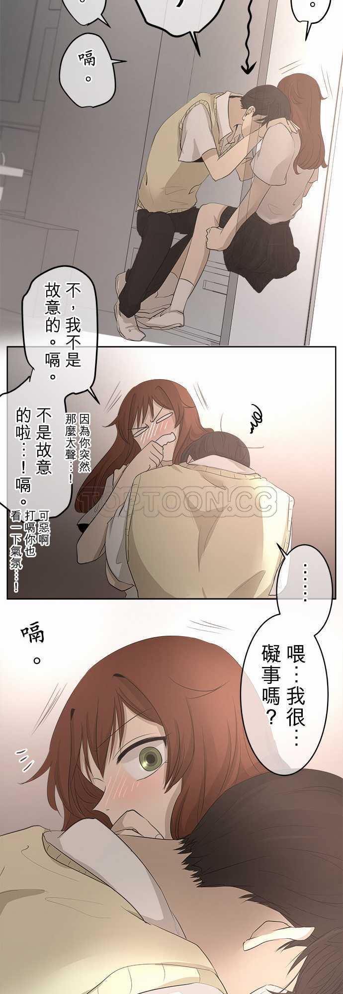 《可可亚》漫画最新章节第19话免费下拉式在线观看章节第【17】张图片