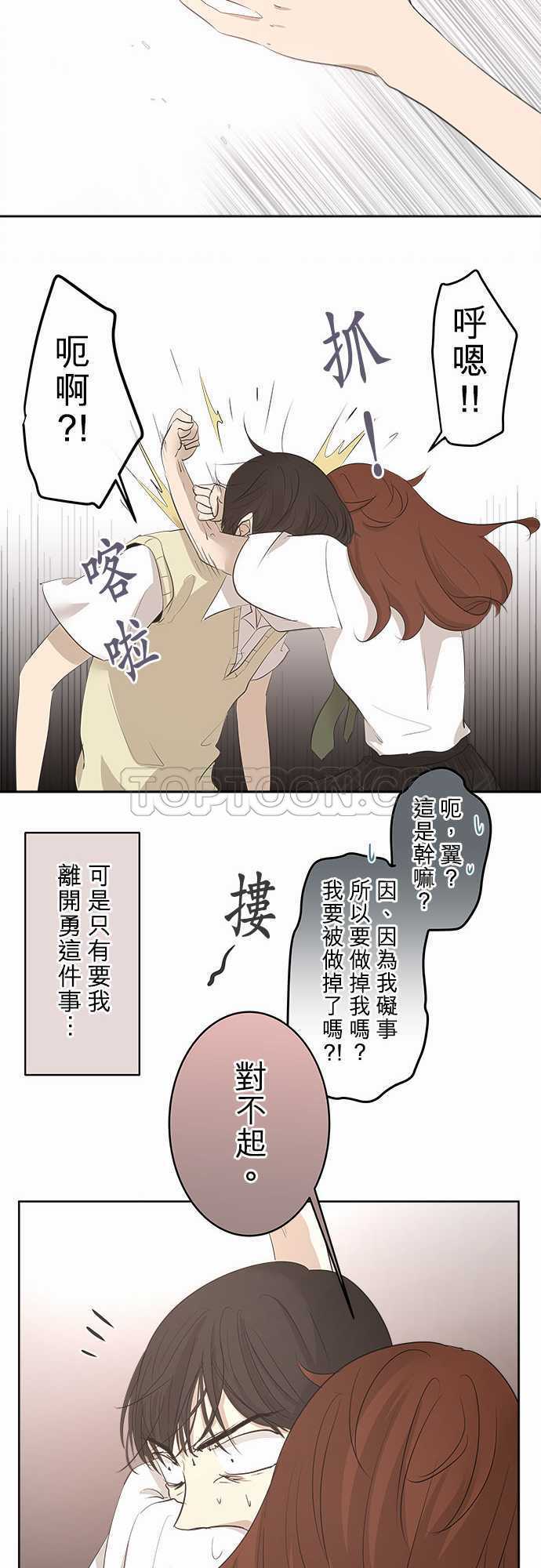 《可可亚》漫画最新章节第19话免费下拉式在线观看章节第【12】张图片