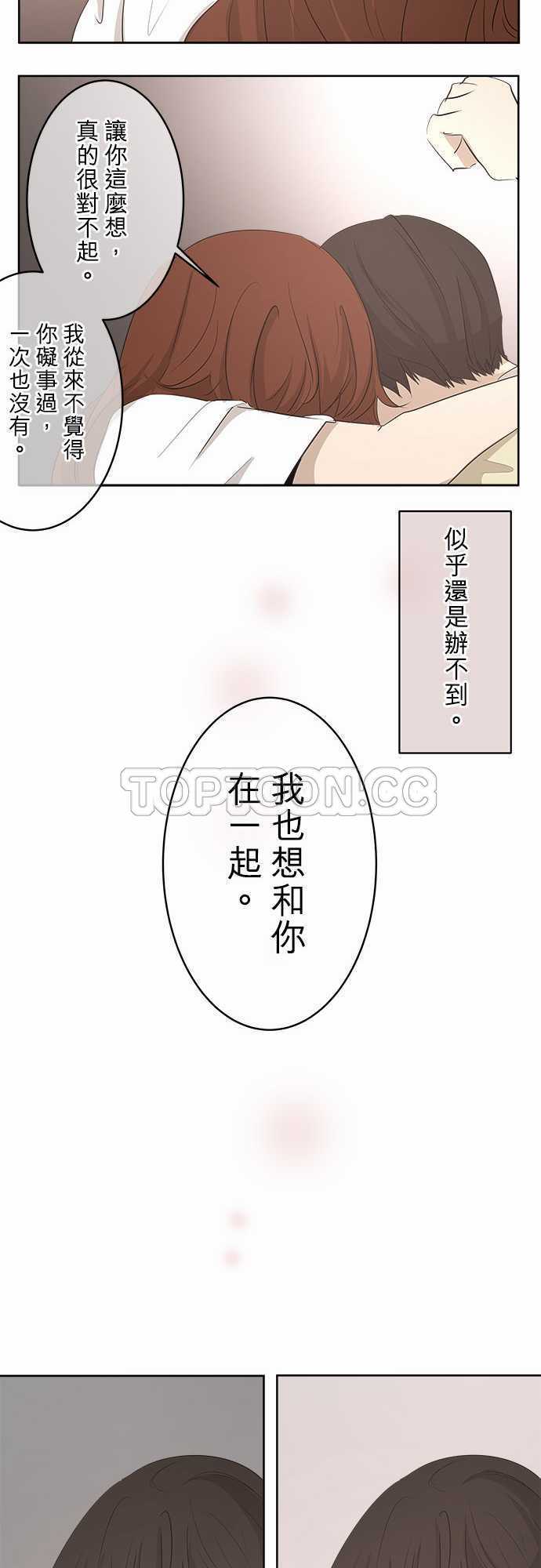 《可可亚》漫画最新章节第19话免费下拉式在线观看章节第【11】张图片