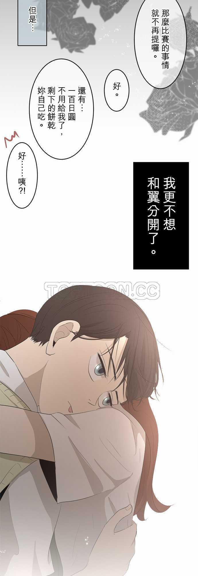 《可可亚》漫画最新章节第19话免费下拉式在线观看章节第【9】张图片