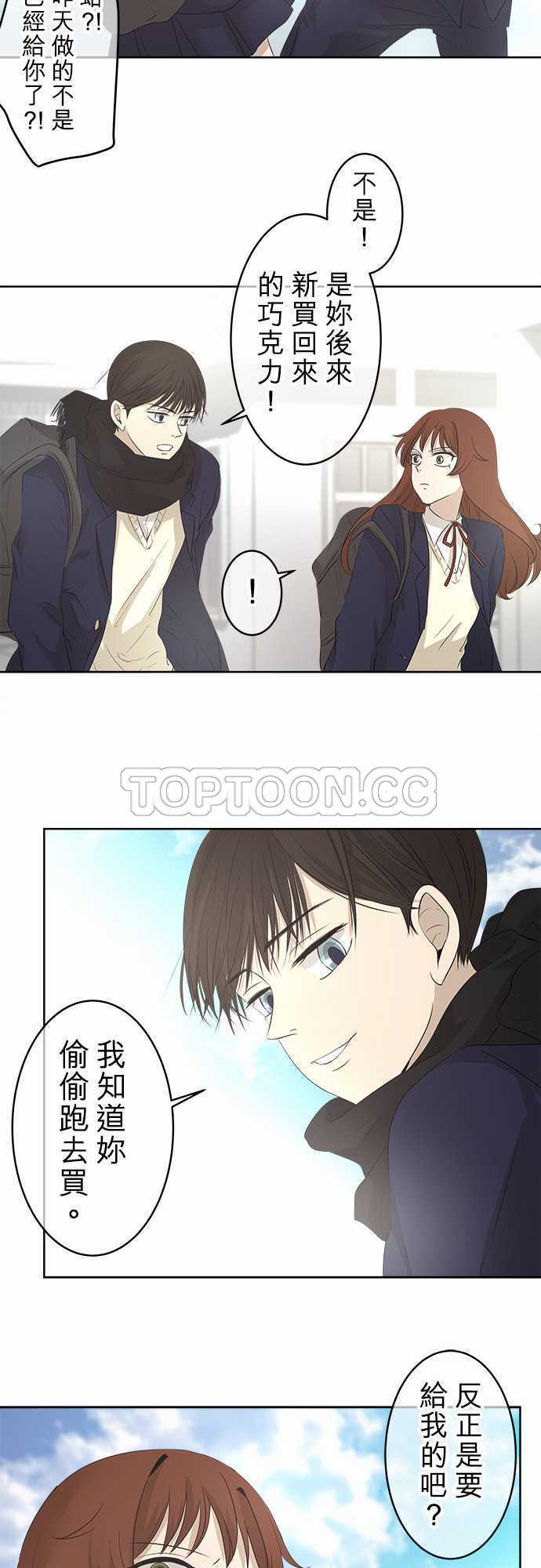 《可可亚》漫画最新章节第20话免费下拉式在线观看章节第【33】张图片