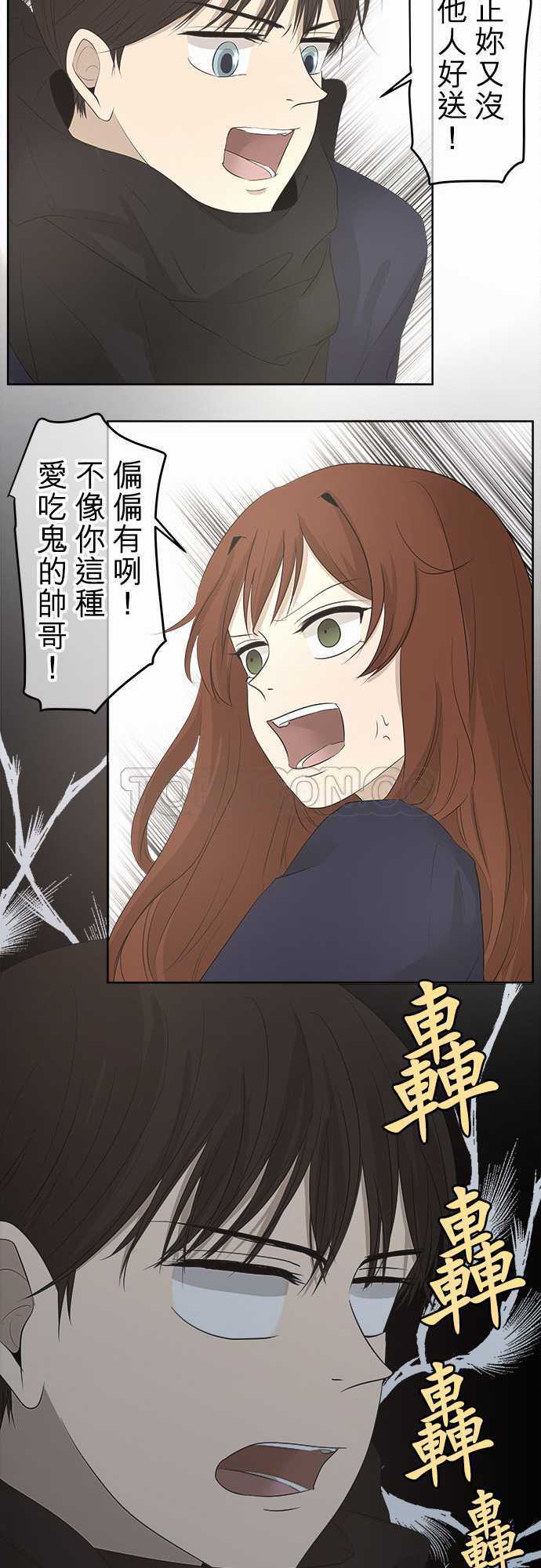 《可可亚》漫画最新章节第20话免费下拉式在线观看章节第【30】张图片