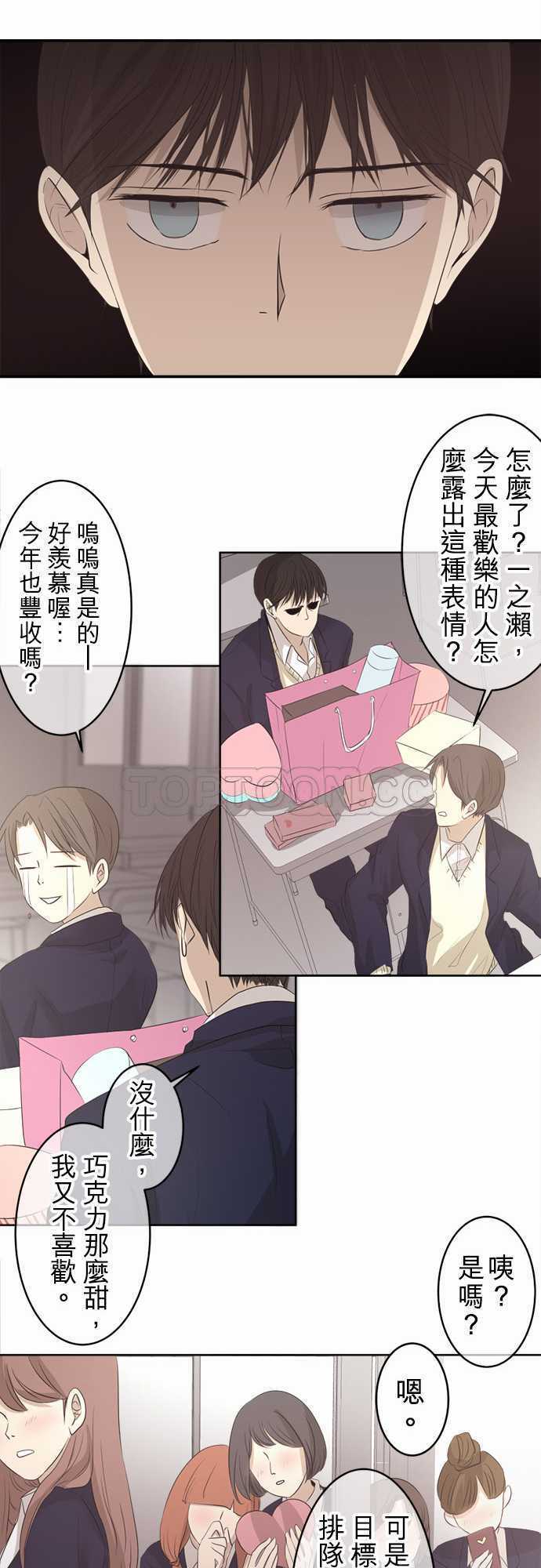 《可可亚》漫画最新章节第20话免费下拉式在线观看章节第【28】张图片