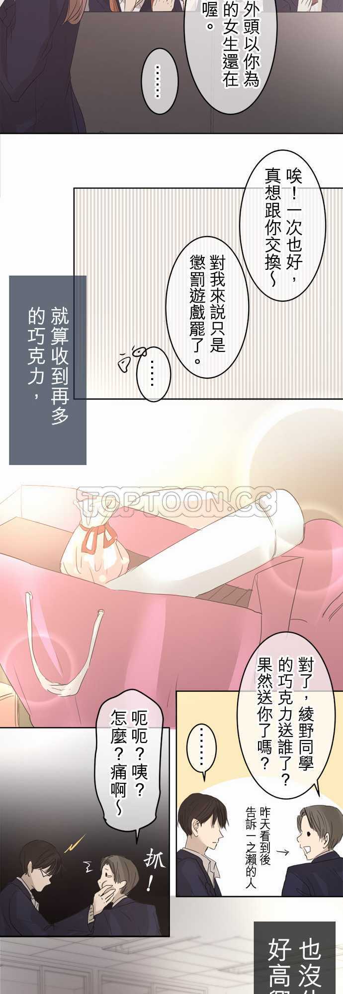 《可可亚》漫画最新章节第20话免费下拉式在线观看章节第【27】张图片