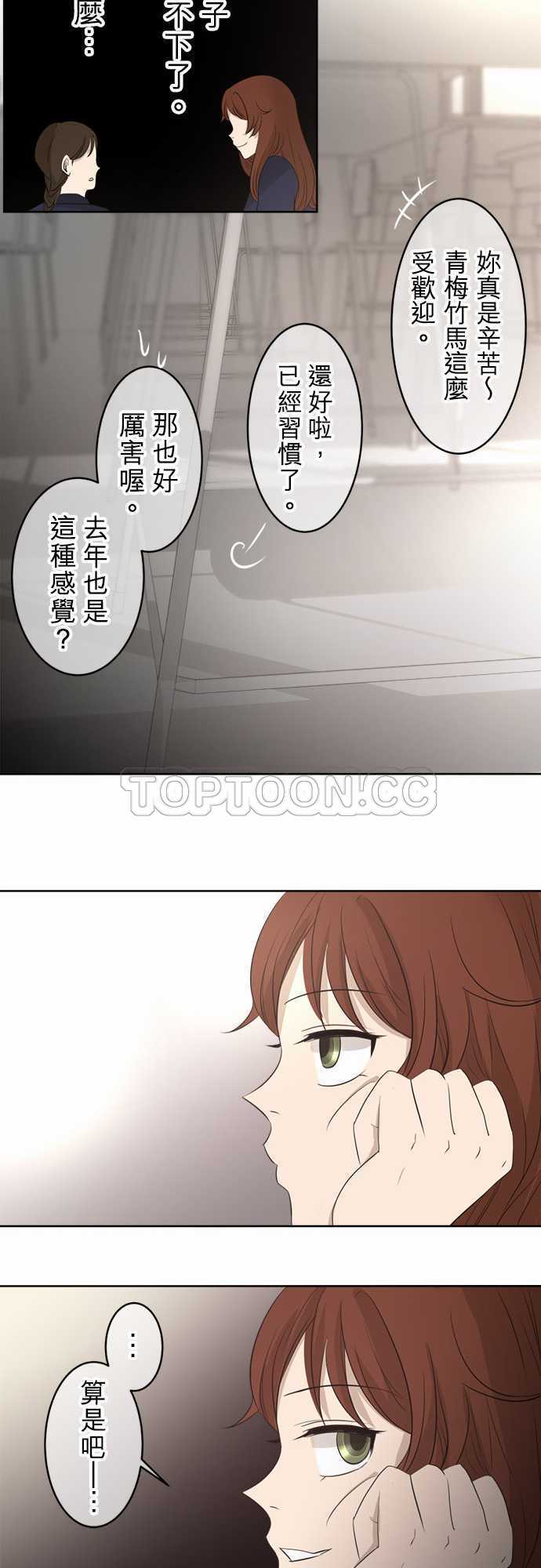 《可可亚》漫画最新章节第20话免费下拉式在线观看章节第【25】张图片