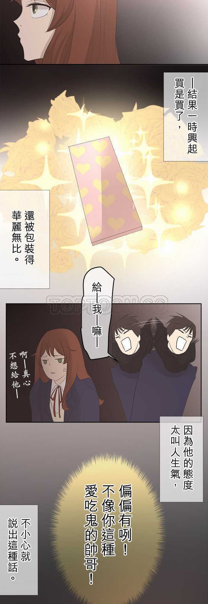 《可可亚》漫画最新章节第20话免费下拉式在线观看章节第【17】张图片