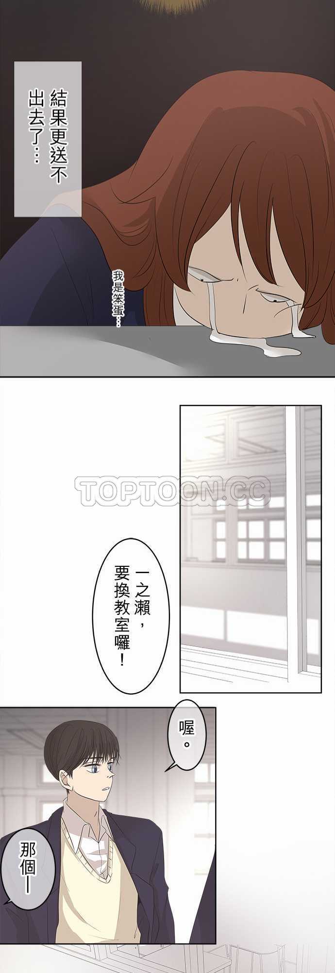 《可可亚》漫画最新章节第20话免费下拉式在线观看章节第【16】张图片