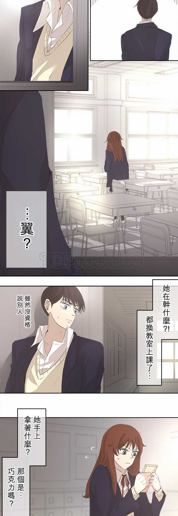 《可可亚》漫画最新章节第20话免费下拉式在线观看章节第【12】张图片