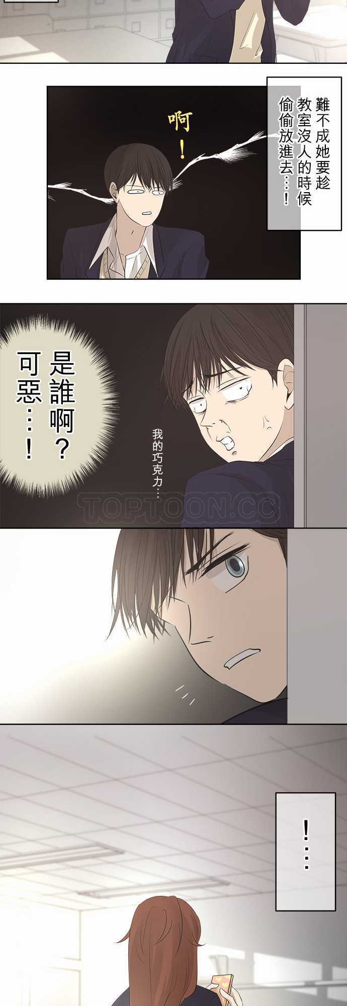 《可可亚》漫画最新章节第20话免费下拉式在线观看章节第【11】张图片