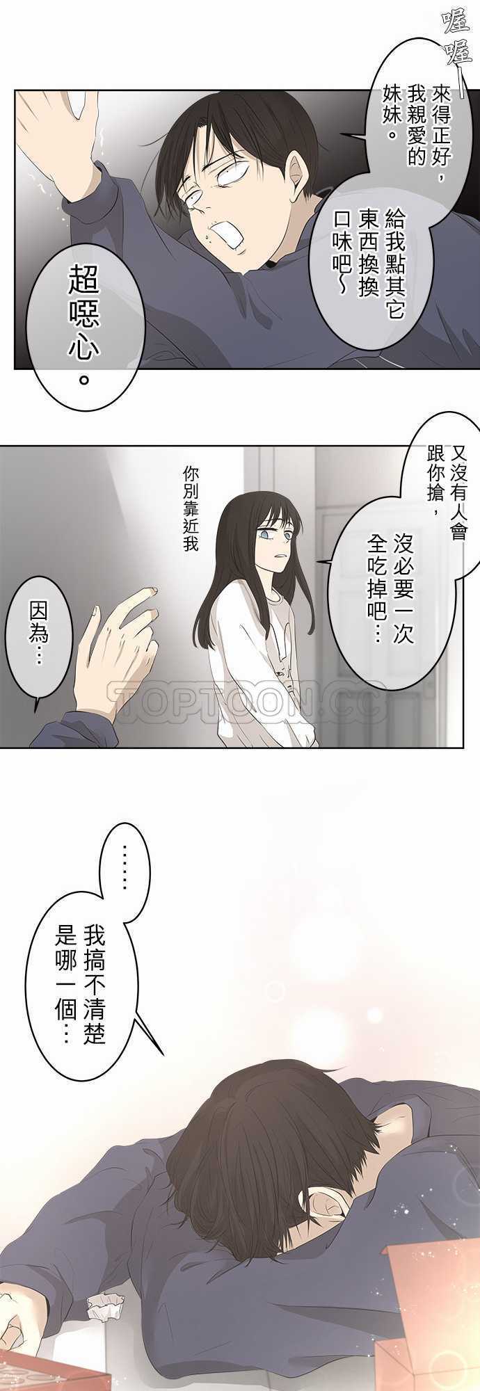 《可可亚》漫画最新章节第20话免费下拉式在线观看章节第【4】张图片