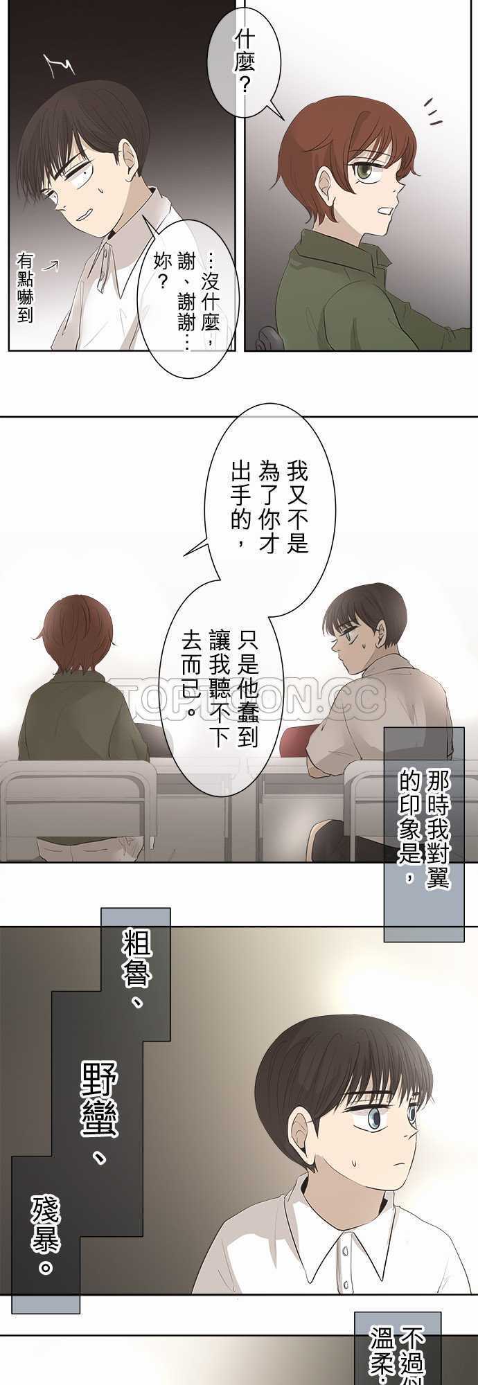 《可可亚》漫画最新章节第21话免费下拉式在线观看章节第【9】张图片