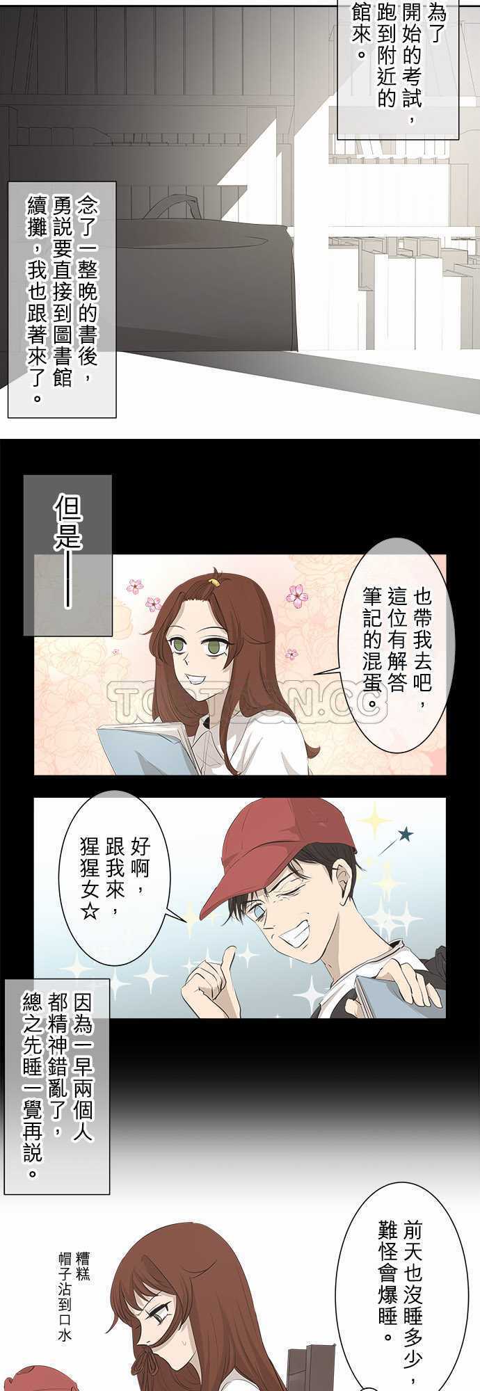 《可可亚》漫画最新章节第22话免费下拉式在线观看章节第【14】张图片