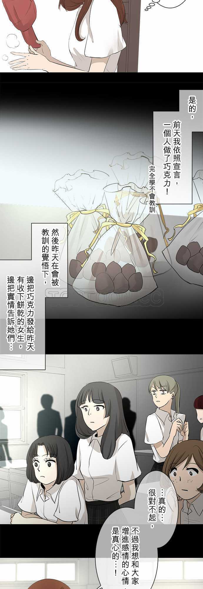 《可可亚》漫画最新章节第22话免费下拉式在线观看章节第【13】张图片