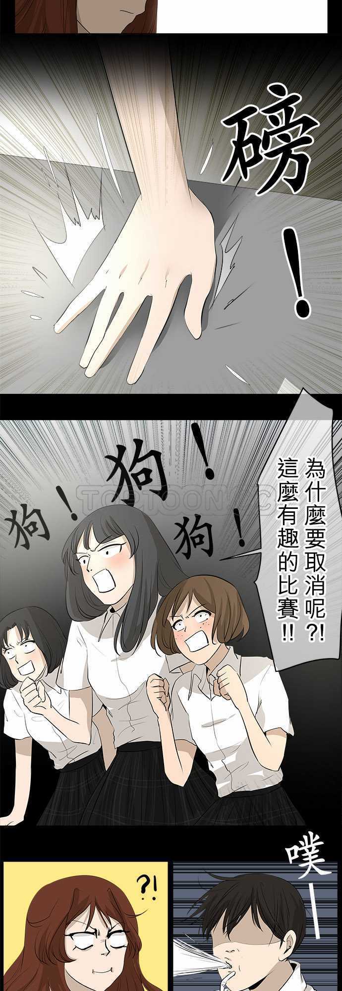 《可可亚》漫画最新章节第22话免费下拉式在线观看章节第【11】张图片