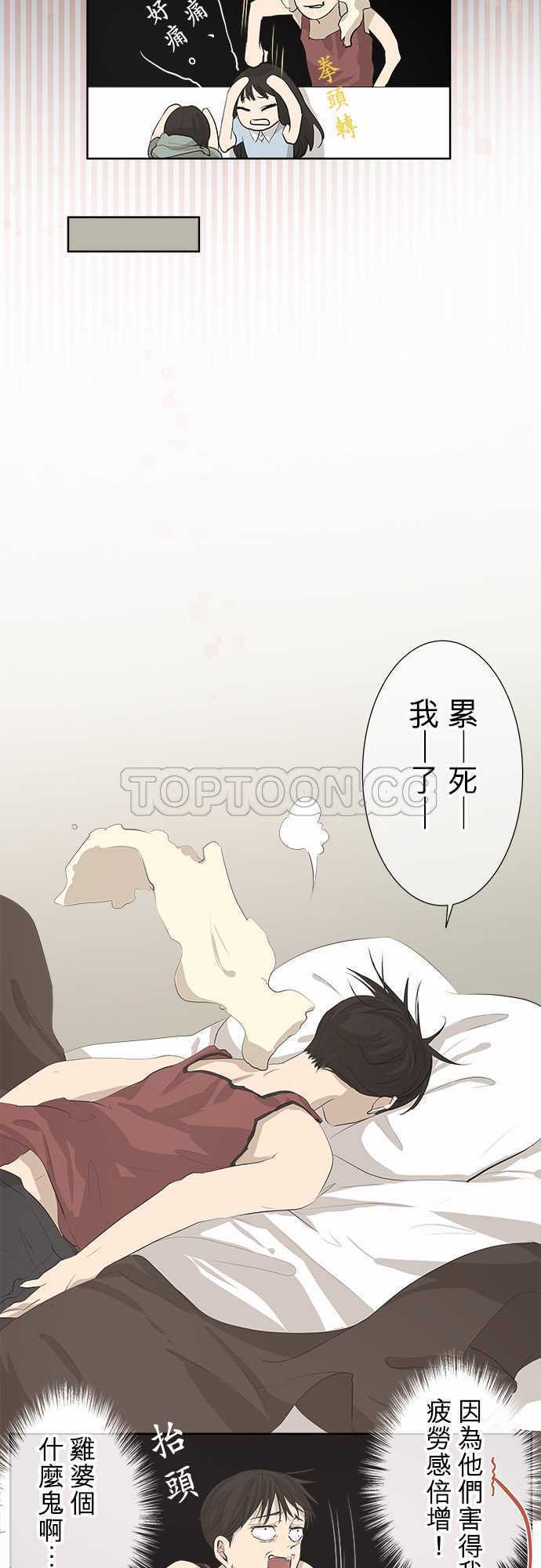 《可可亚》漫画最新章节第23话免费下拉式在线观看章节第【13】张图片