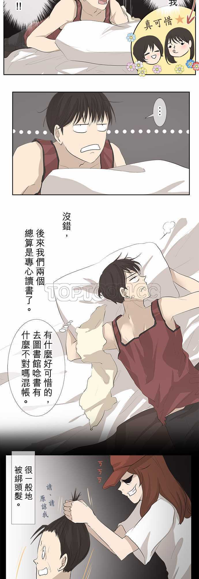 《可可亚》漫画最新章节第23话免费下拉式在线观看章节第【12】张图片