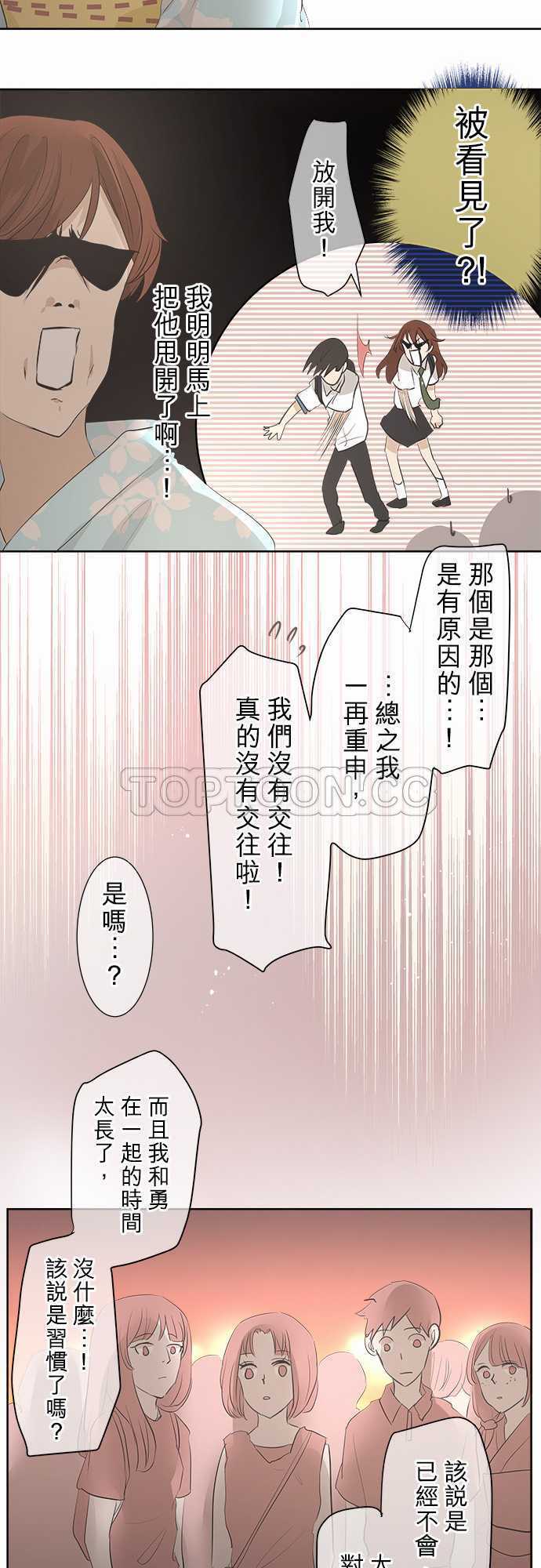 《可可亚》漫画最新章节第25话免费下拉式在线观看章节第【18】张图片