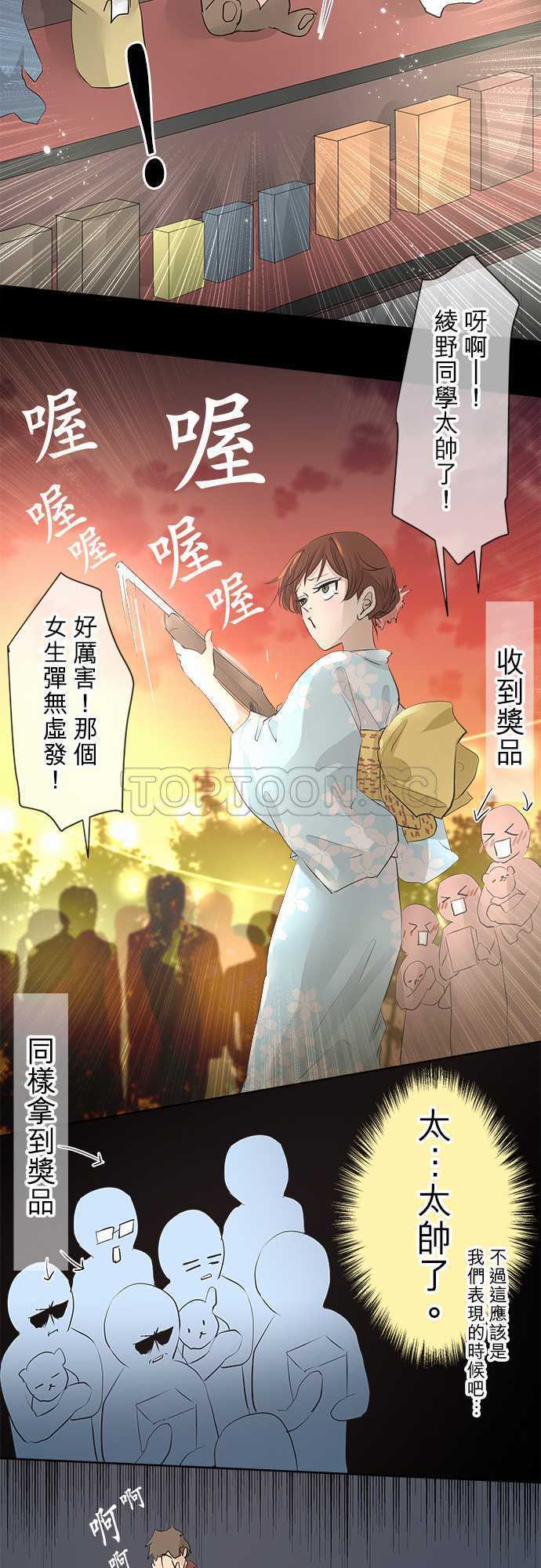 《可可亚》漫画最新章节第25话免费下拉式在线观看章节第【14】张图片