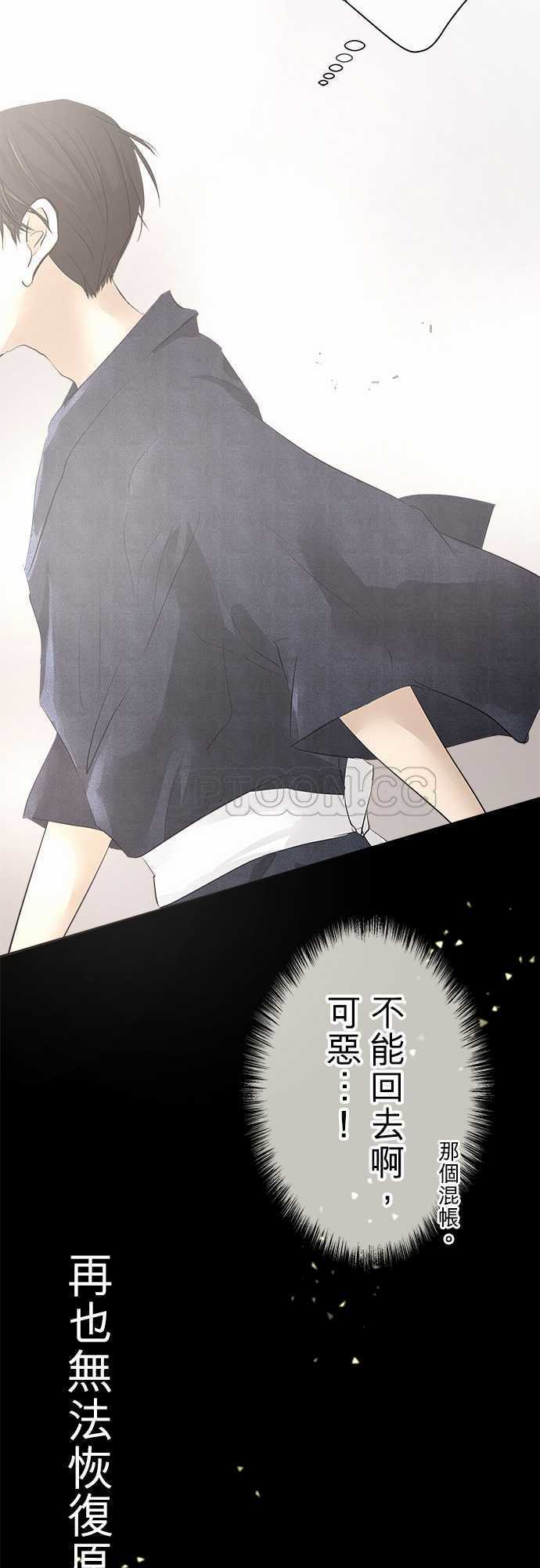 《可可亚》漫画最新章节第25话免费下拉式在线观看章节第【2】张图片