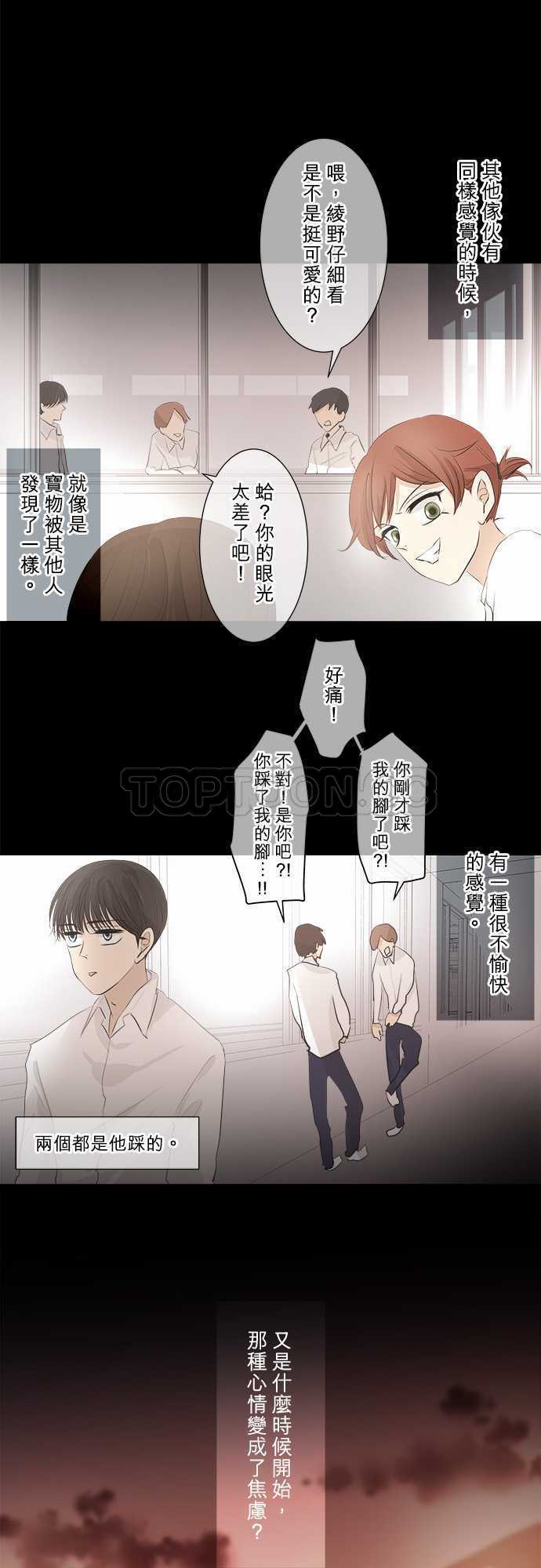 《可可亚》漫画最新章节第26话免费下拉式在线观看章节第【35】张图片