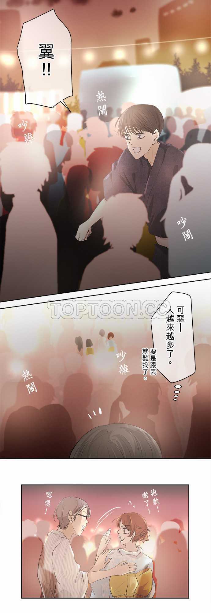 《可可亚》漫画最新章节第26话免费下拉式在线观看章节第【34】张图片