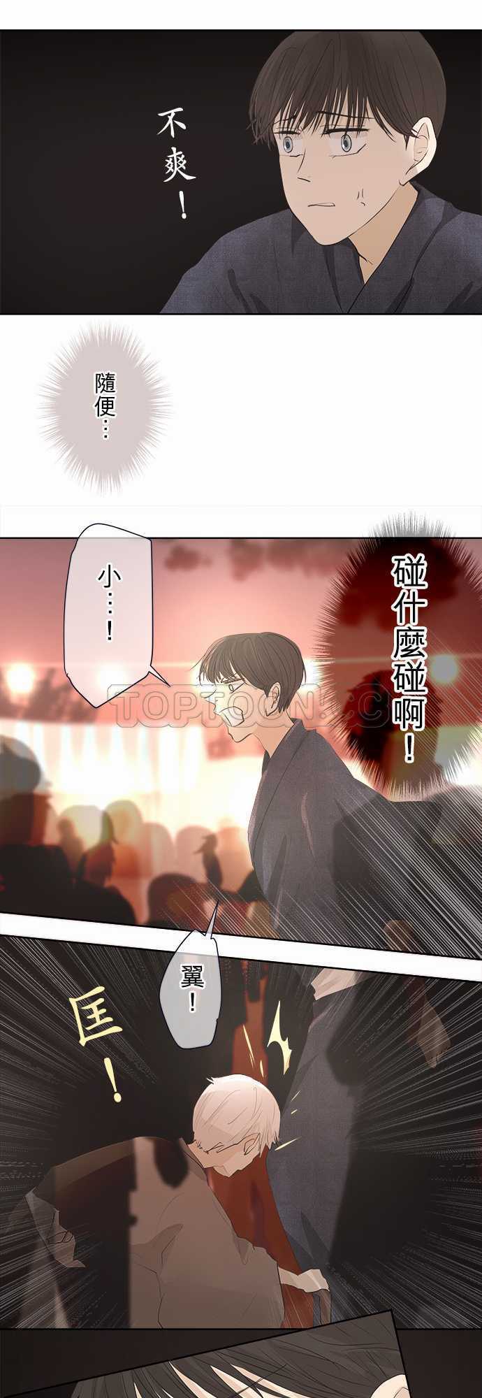 《可可亚》漫画最新章节第26话免费下拉式在线观看章节第【33】张图片