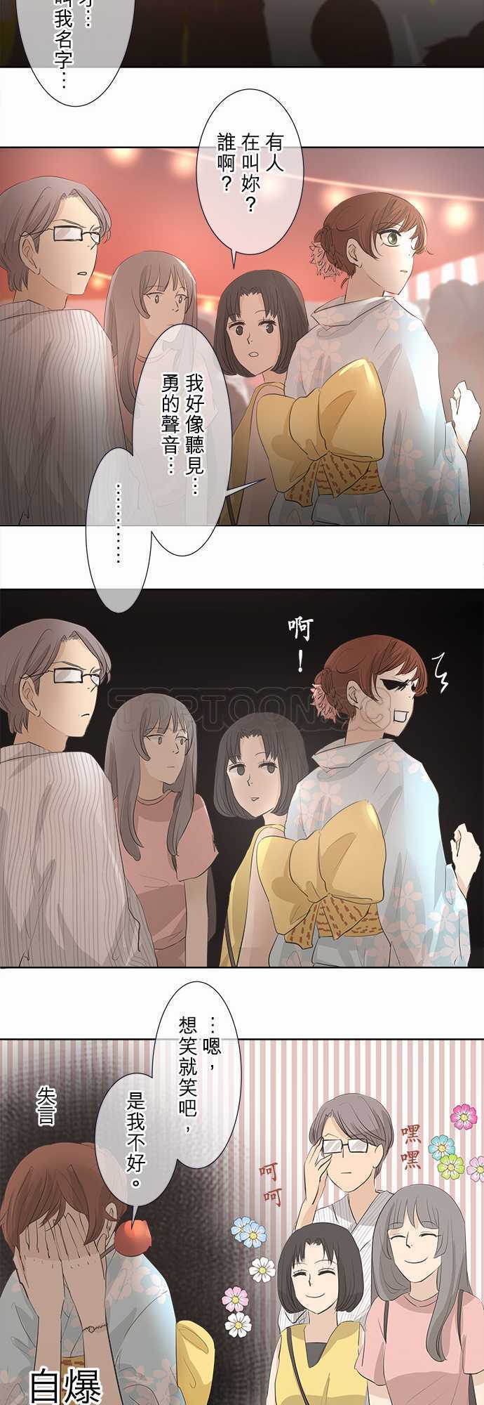 《可可亚》漫画最新章节第26话免费下拉式在线观看章节第【30】张图片