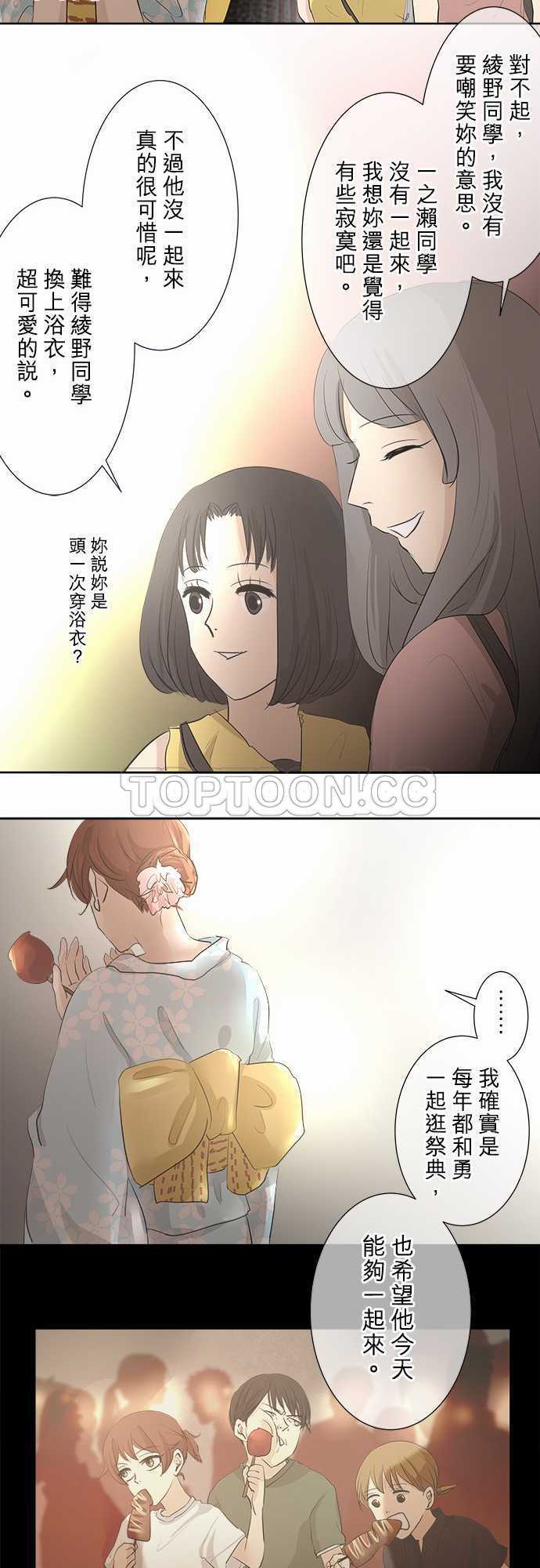 《可可亚》漫画最新章节第26话免费下拉式在线观看章节第【29】张图片