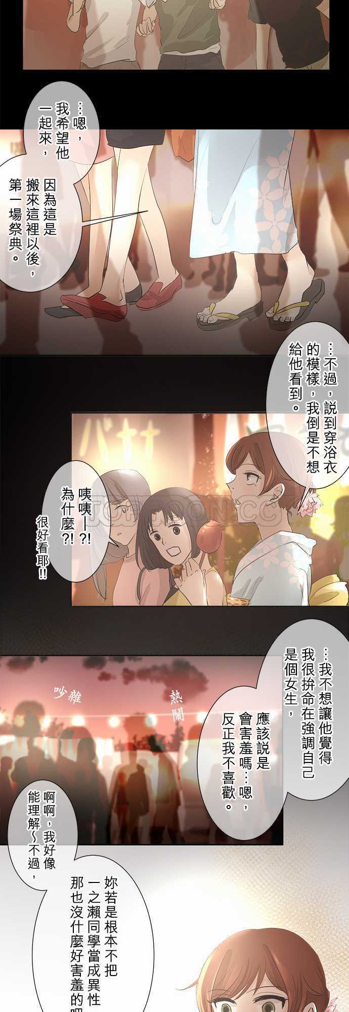 《可可亚》漫画最新章节第26话免费下拉式在线观看章节第【28】张图片