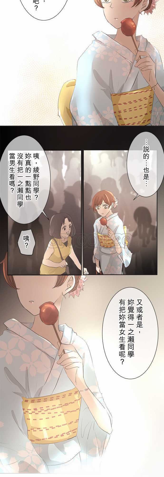 《可可亚》漫画最新章节第26话免费下拉式在线观看章节第【27】张图片