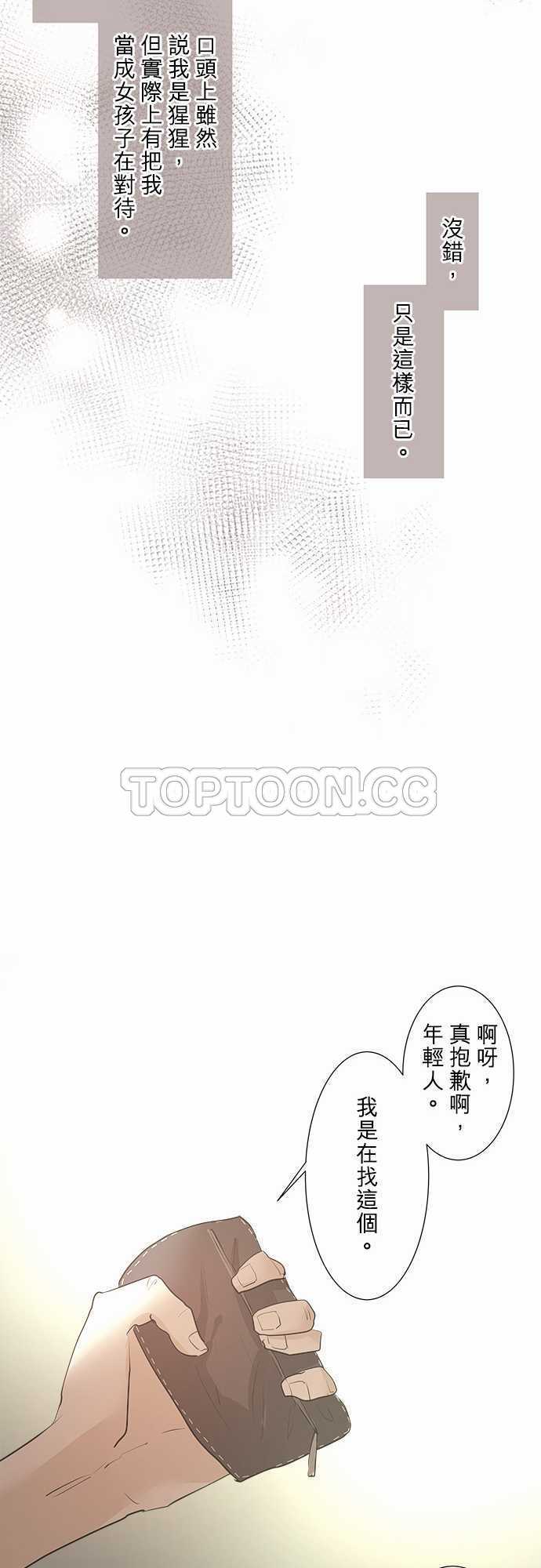 《可可亚》漫画最新章节第26话免费下拉式在线观看章节第【24】张图片