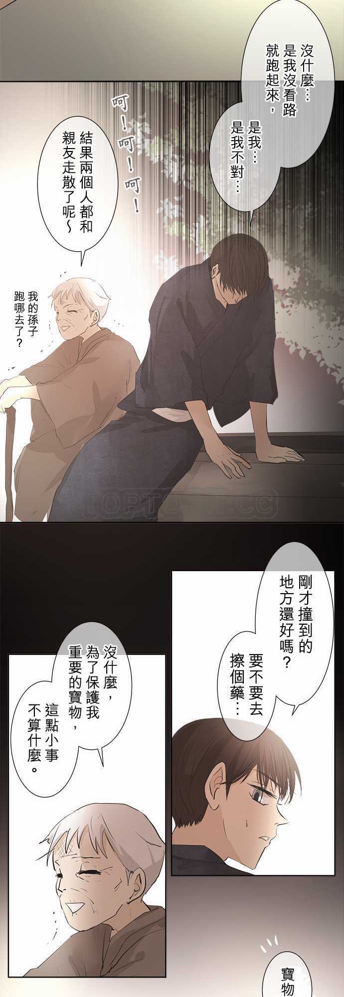 《可可亚》漫画最新章节第26话免费下拉式在线观看章节第【23】张图片