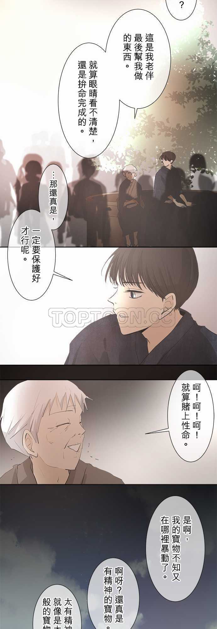 《可可亚》漫画最新章节第26话免费下拉式在线观看章节第【22】张图片