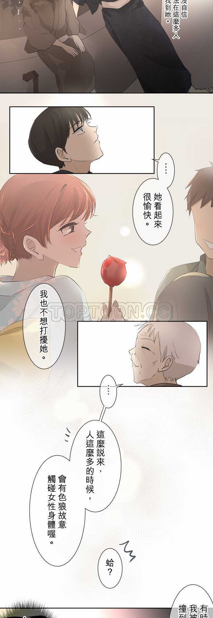 《可可亚》漫画最新章节第26话免费下拉式在线观看章节第【20】张图片