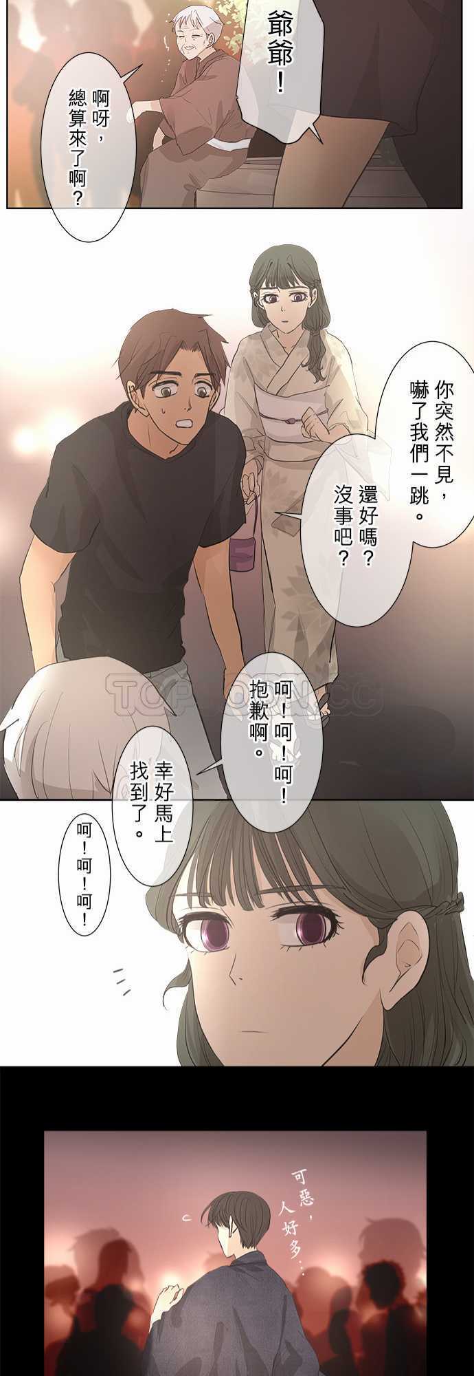 《可可亚》漫画最新章节第26话免费下拉式在线观看章节第【16】张图片