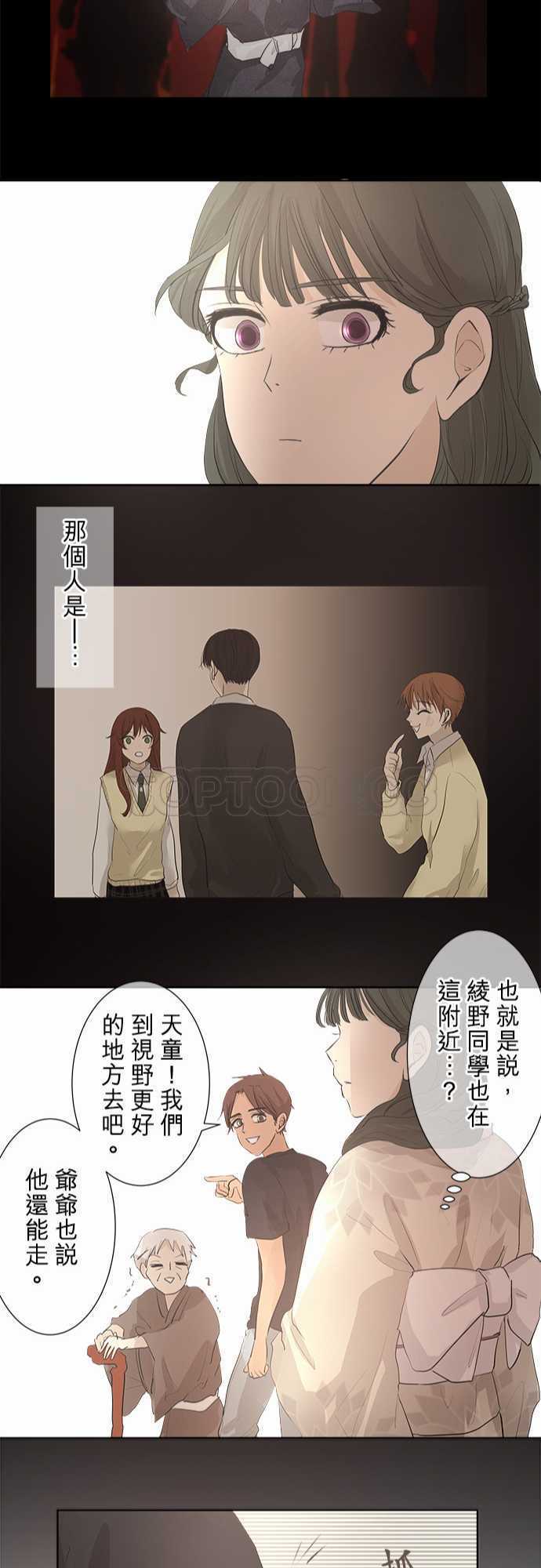 《可可亚》漫画最新章节第26话免费下拉式在线观看章节第【15】张图片