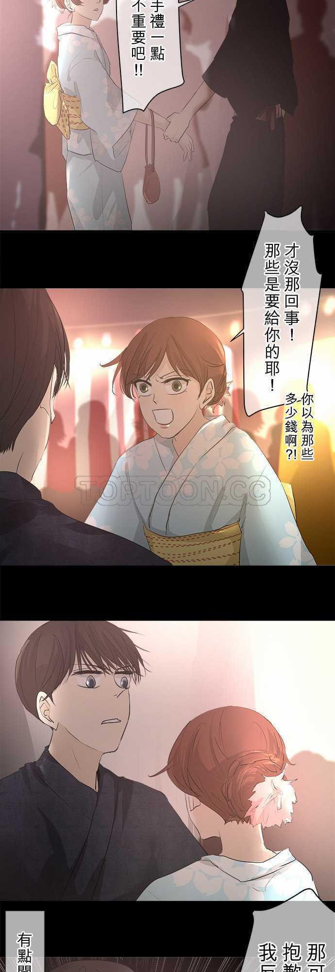 《可可亚》漫画最新章节第27话免费下拉式在线观看章节第【14】张图片