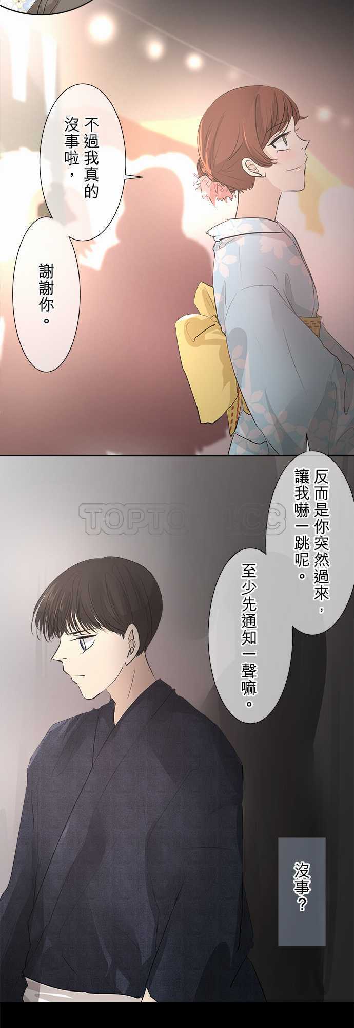 《可可亚》漫画最新章节第27话免费下拉式在线观看章节第【10】张图片