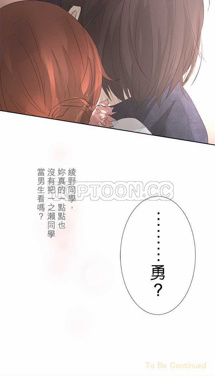 《可可亚》漫画最新章节第27话免费下拉式在线观看章节第【1】张图片