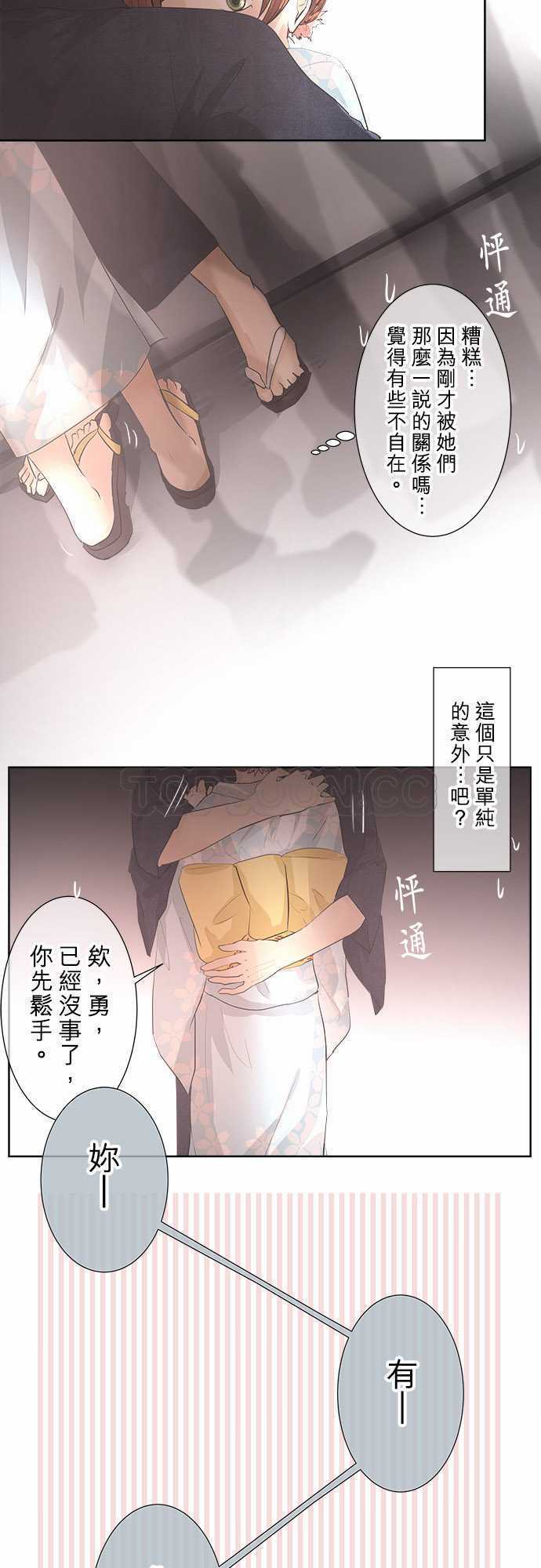 《可可亚》漫画最新章节第28话免费下拉式在线观看章节第【30】张图片