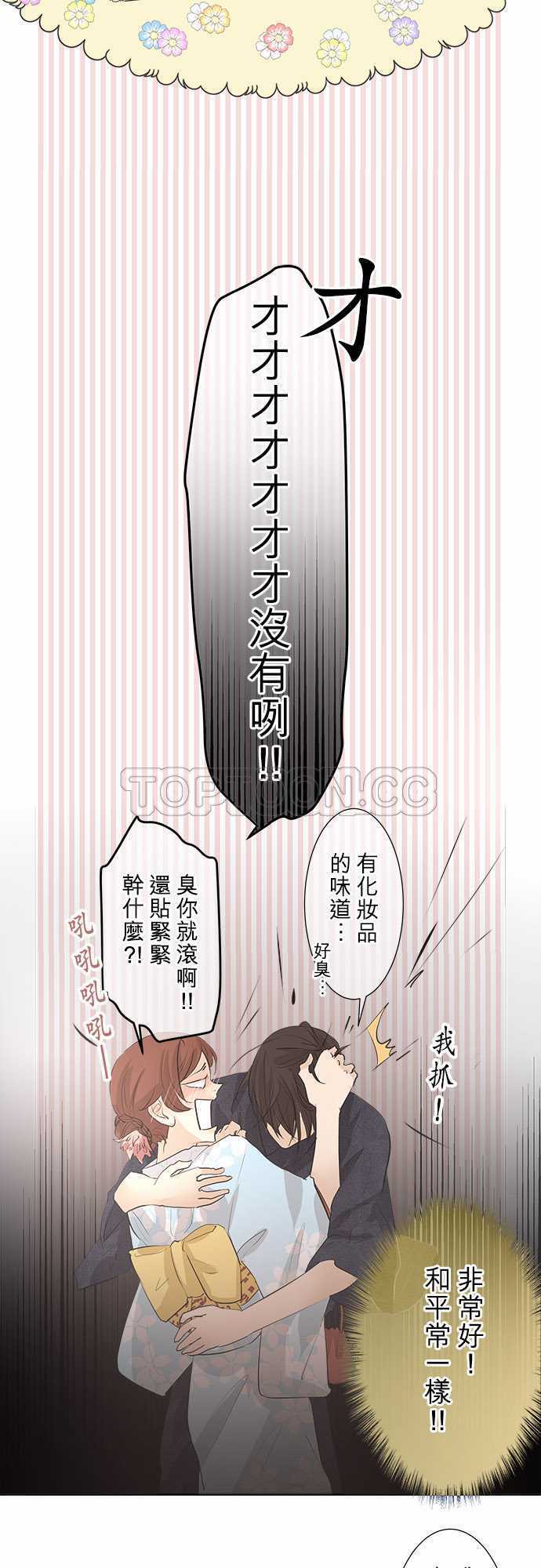 《可可亚》漫画最新章节第28话免费下拉式在线观看章节第【28】张图片