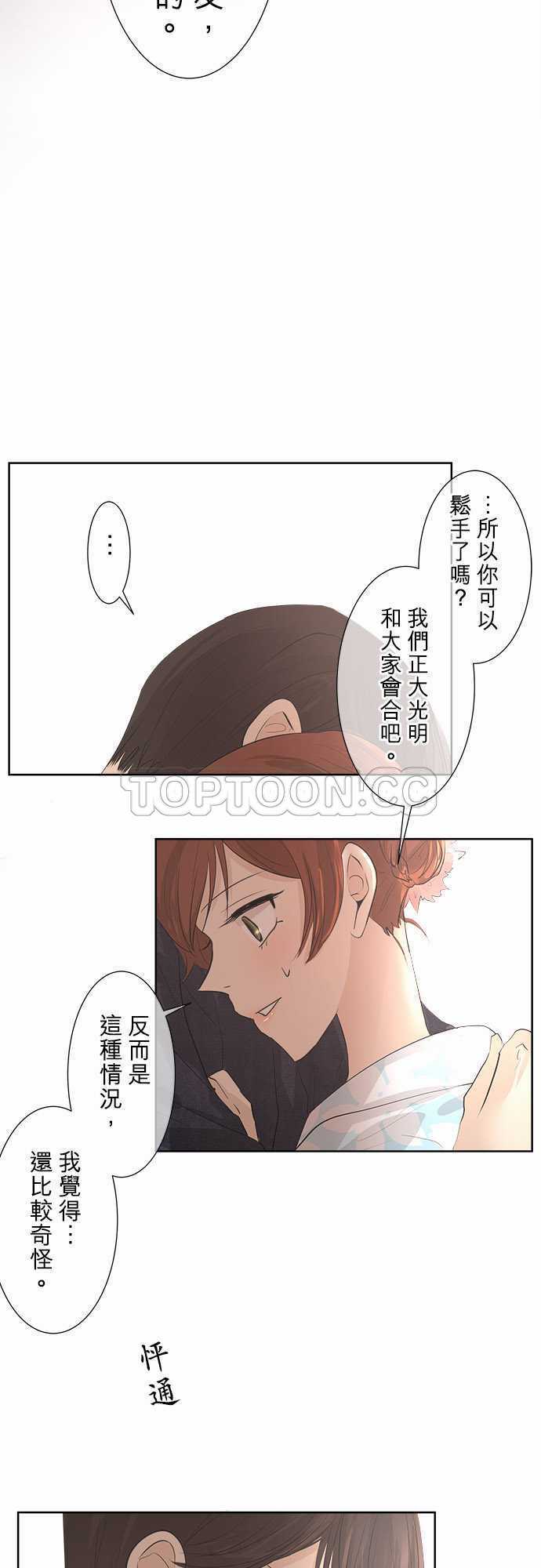 《可可亚》漫画最新章节第28话免费下拉式在线观看章节第【24】张图片